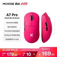 迈从(MCHOSE)A7V3/V2轻量化无线鼠标旗舰磁吸无线充游戏电竞办公三模连接PAW3955无畏契约三角洲 A7 Pro 浆果红