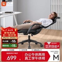 西昊M88人体工学电脑椅 可躺午休办公椅 久坐舒服老板椅子 大角度后仰