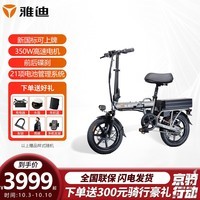 雅迪折叠电动车 2026新国标电动自行车代驾车可折叠电自行车代步车电瓶车男女通用 【专业代驾款】DJ5 黑色 48V30A锂电