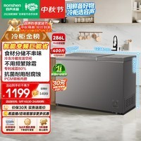 容声286L双温冰柜小型家用冷柜变频新一级能效冷藏冷冻两用减霜PCM内胆电冰箱BCD-286E10KNLAD国家补贴