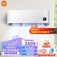 小米(MI)米家空调 1.5匹 巨省电 新一级能效 节能省电 变频冷暖家用卧室壁挂式自清洁舒适空调挂机 大1.5匹 一级能效 巨省电Pro【26款新品】