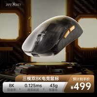 JAMES DONKEY贱驴RSR7/S/ultra 三模电竞鼠标 复合碳纤鼠标 双8K游戏鼠标 打瓦无畏契约三角洲鼠标 中大手鼠标 RSR7 Ultra碳纤维透壳版 星尘黑—3950