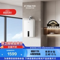 方太【新品16升F1增容款】燃气热水器 AI智慧恒温 小体积易安装 增容17升16F1