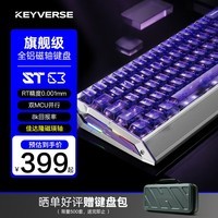 KEYVERSE ST63磁轴电竞游戏键盘 客制化RGB机械键盘低延迟 csgo2瓦罗兰特三角洲行动 佳达隆磁瑛轴 银紫