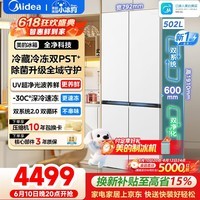 美的（Midea）小冰狗530十字四开门/法式多门冰箱502L双系统2.0超薄零嵌入式除菌净味一级能效风冷无霜大容量 502十字丨双PST净化丨双系统2.0