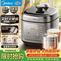 美的(Midea)0涂层电压力锅5L双胆家用4-6人电饭煲高压锅 智能预约开盖火锅煲汤MY-C5841G