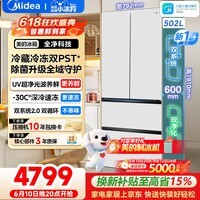 美的(Midea)小冰狗530十字四开门/法式多门冰箱502L双系统2.0超薄零嵌入式除菌净味一级能效风冷无霜大容量 502L法式丨双PST净化丨双系统2.0