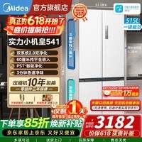 美的(Midea)M60小机皇541双系统2.0纯平全嵌十字四开门515升大容量净味除菌底部散热家用智能冰箱26年新款 MR-541WUSJDPZE云隐白