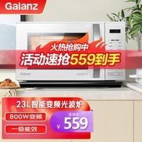 格兰仕(Galanz)变频微波炉烤箱一体机光波炉智能大功率速热家用大平板23L大容量省电一级能效 ZW1【家庭优选】