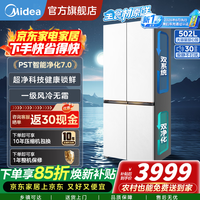 美的(Midea)美的519可爱多冰箱502升双系统2.0十字门四开门冰箱60cm嵌入式白色超薄一级能效风冷无霜大容量 MR-519WUSPZE 白色款