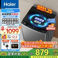 海尔(Haier)波轮洗衣机11公斤【 26年新品 纳米微泡净2.0 】大桶径全自动洗衣机波轮家用大容量一级能效超净洗 11KG 波轮 +除螨洗+超净洗洗净比1.25+定频 咨询客服领优惠/免费上门安装