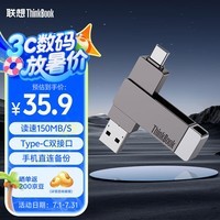 ThinkPad联想Thinkbook 64GB Type-C USB3.1 U盘 读速150MB/s 手机电脑 双接口 u盘办公商务优盘 BU100