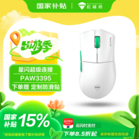 机械师(MACHENIKE)L8air 中小手型 有线/星闪/蓝牙三模游戏鼠标 轻量化58g PAW3395传感器 星闪版