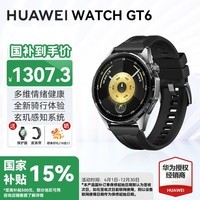 华为手表WATCH GT6【现货速发】智能手表多维情绪健康全新骑行体验21天超长续航GT5升级 AX21A 46mm大表 雅丹黑