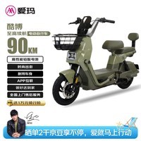爱玛电动自行车酷博90KM长续航强动力电瓶车  烟波绿