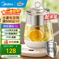 美的(Midea)养生壶大容量 煮茶器智能预约1.5L烧水壶 恒温煮茶壶 办公室电水壶 花茶壶 【升级316材质】Y12Q-316 1.5L