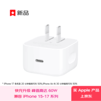 Apple/苹果【新品】40W USB-C充电器 type-c充电器苹果手机充电器手机快充头 苹果17手机充电器
