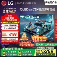 LGC5系列 42英寸OLED游戏电视 144Hz高刷 4K超高清专业电竞显示器 42C4升级款 国家补贴 OLED42C5XCA