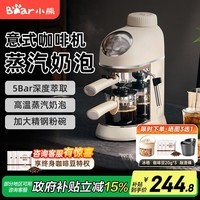 小熊（Bear）咖啡机家用意式半自动 小型5Bar泵压式高压萃取 花式浓缩咖啡蒸汽奶泡冲泡一体 拿铁咖啡 【5Bar高压萃取】KFJ-P02T7