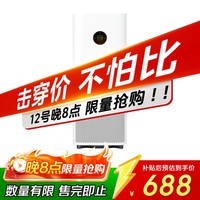 米家【家电国家补贴】小米空气净化器5S家用除甲醛除菌除过敏AC-M24-SC