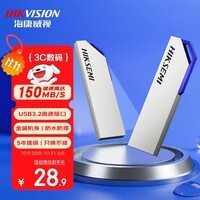 海康威视(HIKVISION)64GB USB3.2U盘大容量 S303金属银色 读速150MB/s 高速移动u盘 华为小米电脑商务办公学习通用优盘