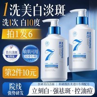 儒意（RUYI）氨基酸洗面奶377美白男女士淡斑提亮肤色控油祛痘祛黑头洁面乳