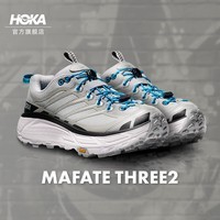 HOKA【直播】男女同款春季户外运动休闲鞋MAFATE THREE2经典缓震回弹 星尘灰/天际蓝-常规款 42.5 建议拍大半码