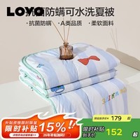 LOVO罗莱家纺 A类抗菌夏被 可机洗七星超柔空调被子被芯学生单双人 【七星超柔】A类抗菌可机洗夏被-森林日记 150*215cm【适合0.9m/1.2m单人床】