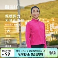 必迈新款男女运动夹克魔方蓄能保暖防风户外训练跑步外套 妃粉色女 L