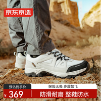 京东京造LH700徒步鞋登山鞋男静态防水防泼水防砂石休闲鞋男低帮浅灰41