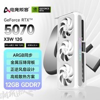 电竞叛客GeForce RTX 5070 X3W 12GB GDDR7 DLSS 4 电竞游戏设计办公AI电脑显卡
