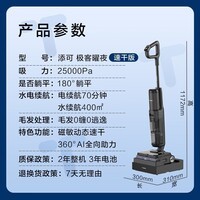 TINECO洗地机极客曜夜 速干版【回拉速干 25Kpa暴风吸】AI全向助力真防臭0缠毛躺平洗地机吸拖一体拖地机 曜夜 速干版 【回拉速干版】