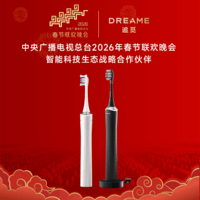 追觅【张小婉同款】追觅新品春晚同款电动牙刷 无按键黑科技压感清洁送父母生日礼物 NB01白