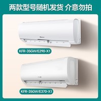 海信（Hisense）空调 【询单抢券】大1匹/1.5匹p 新一三级变频 大风量速冷暖 APP智能 防直吹 壁挂式卧室挂机空调 1.5匹 一级能效 【混发 详情咨询客服】