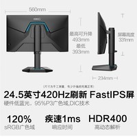 HKC 24.5英寸420Hz FastIPS电竞屏120%sRGB广色域HDR400硬件低蓝光1ms旋转升降FPS游戏显示器G25H5Pro