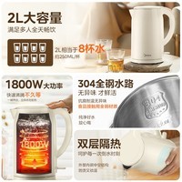 美的（Midea）【国家补贴】2L大容量电热水壶 1800W家用快速沸腾电水壶烧水壶 不锈钢无缝内胆双层防烫热水壶 2L 【304不锈钢】SH20M320