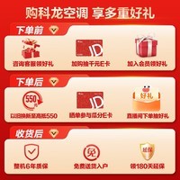 科龙（KELON）大1匹 睡眠空调小耳朵QS 新一级能效 以旧换新补贴 大风量16分贝变频省电 挂机 KFR-26GW/QS1-X1