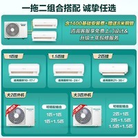海信（Hisense）一拖二空调 【可砍价】全新升级 大2匹/3匹 空调一拖二 变频节能巨省电 手机智控复式loft公寓挂机 大2匹 一级能效 大1匹+大1匹【咨询更低】