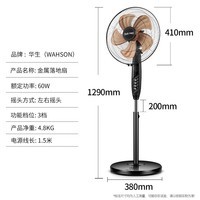 华生（Wahson）电风扇/落地扇/电扇立式台扇/家用商务风扇低噪大风量办公循环空气扇 推荐FS35-C401