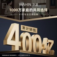 华凌空调挂机超省电 大1.5匹/2匹大挂 新一级能效 冷暖变频空调 省电舒适风 以旧换新  超省电 大挂机一级能效 2匹