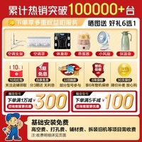 海尔（Haier）【国家补贴】空调挂机大1匹/1.5匹小红花净省电一级能效双排铜管蒸发器变频冷暖壁挂式 以旧换新 【净省电】大1匹丨AI净省电丨内外自清洁