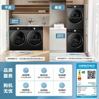 小天鹅（LittleSwan）小乌梅3.0轻享版 洗烘套装 10KG滚筒洗衣机全自动+变频热泵烘干机 AI智投 VE10+VE10 国家补贴