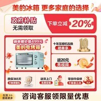美的（Midea）M60真香系列508升十字对开四开门冰箱双系统双循环超薄零平嵌风冷无霜一级能效家用大容量政府补贴 BCD-508WUSPZM(E)星尘砂