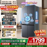 华凌美的出品525十字双开门对开四门冰箱60cm超薄节能大容量一级能效变频风冷无霜HR-525WSP国家补贴