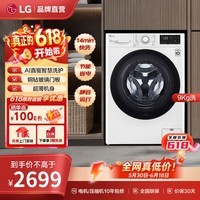 LG9公斤滚筒洗衣机全自动 475mm超薄机身 AI直驱变频洗衣机家用小户型  FCY90N2W 奢华白 滚筒单洗