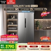 松下（Panasonic）大白鲸505L对开门冰箱超大容量家用一级能效风冷无霜节能大冷冻以旧换新NR-EB51SPA-S【国家补贴】