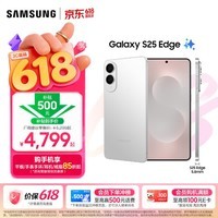 三星（SAMSUNG）Galaxy S25 Edge 5.8mm纤薄机身 IP68耐用设计 骁龙8至尊版 2亿像素拍照旗舰AI手机 钛银 12GB+256GB 官方标配