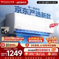 万宝【价保618】空调京东联名大1.5匹新一级能效变频冷暖卧室壁挂挂机补贴KFR-35G/BPWL7-W1(冰速侠)