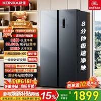 康佳【价保618】606升对开门冰箱双变频一级能效大容量超薄双循环家电BCD-606WEGQ5SP国家补贴