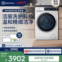 伊莱克斯（Electrolux）【价保618】原装进口全自动节能变频洗衣机大容量10kg 蒸汽焕新 羊毛洗涤 EWF1024P5WB